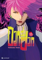 Dandadan Band 15 (Deutsch) gallery